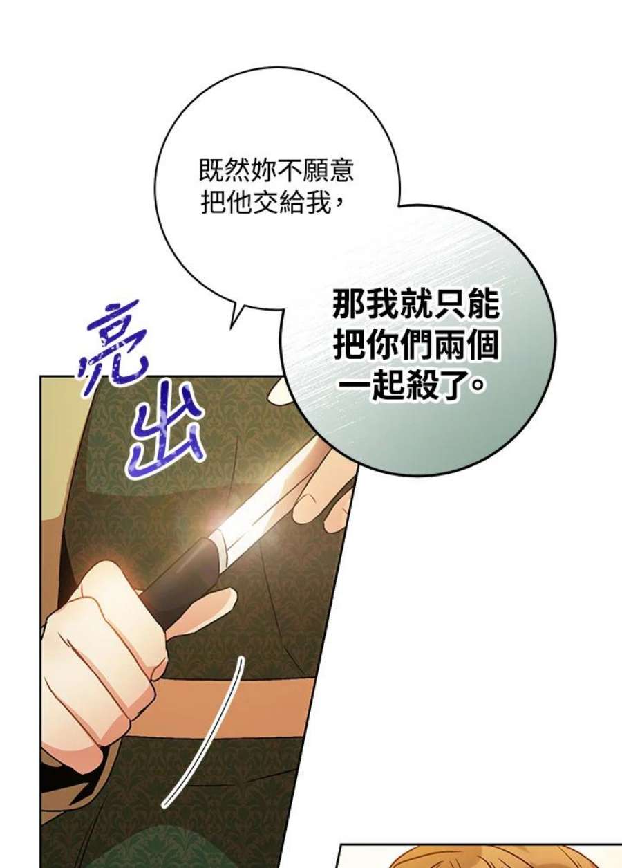 少女赌神爱黛儿漫画,第2话 19图