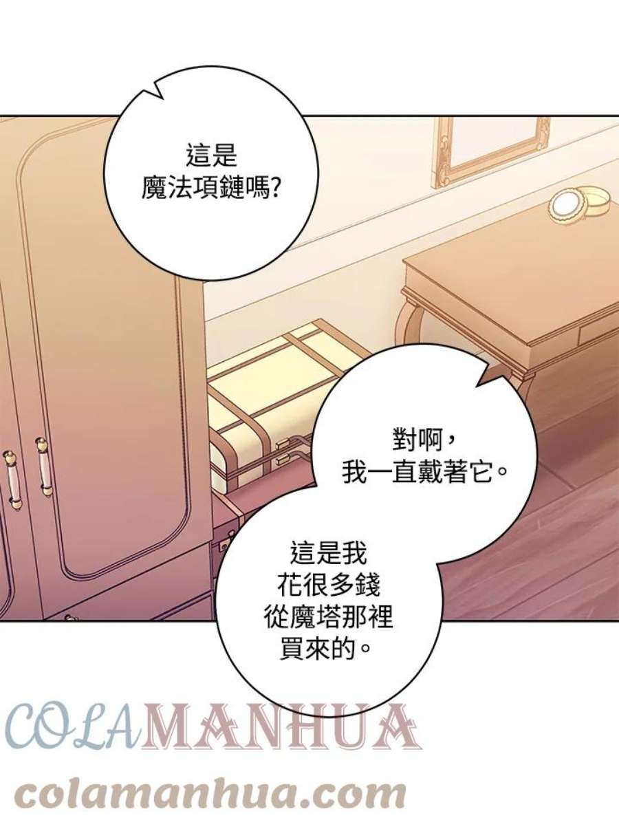 少女赌神爱黛儿漫画,第2话 93图