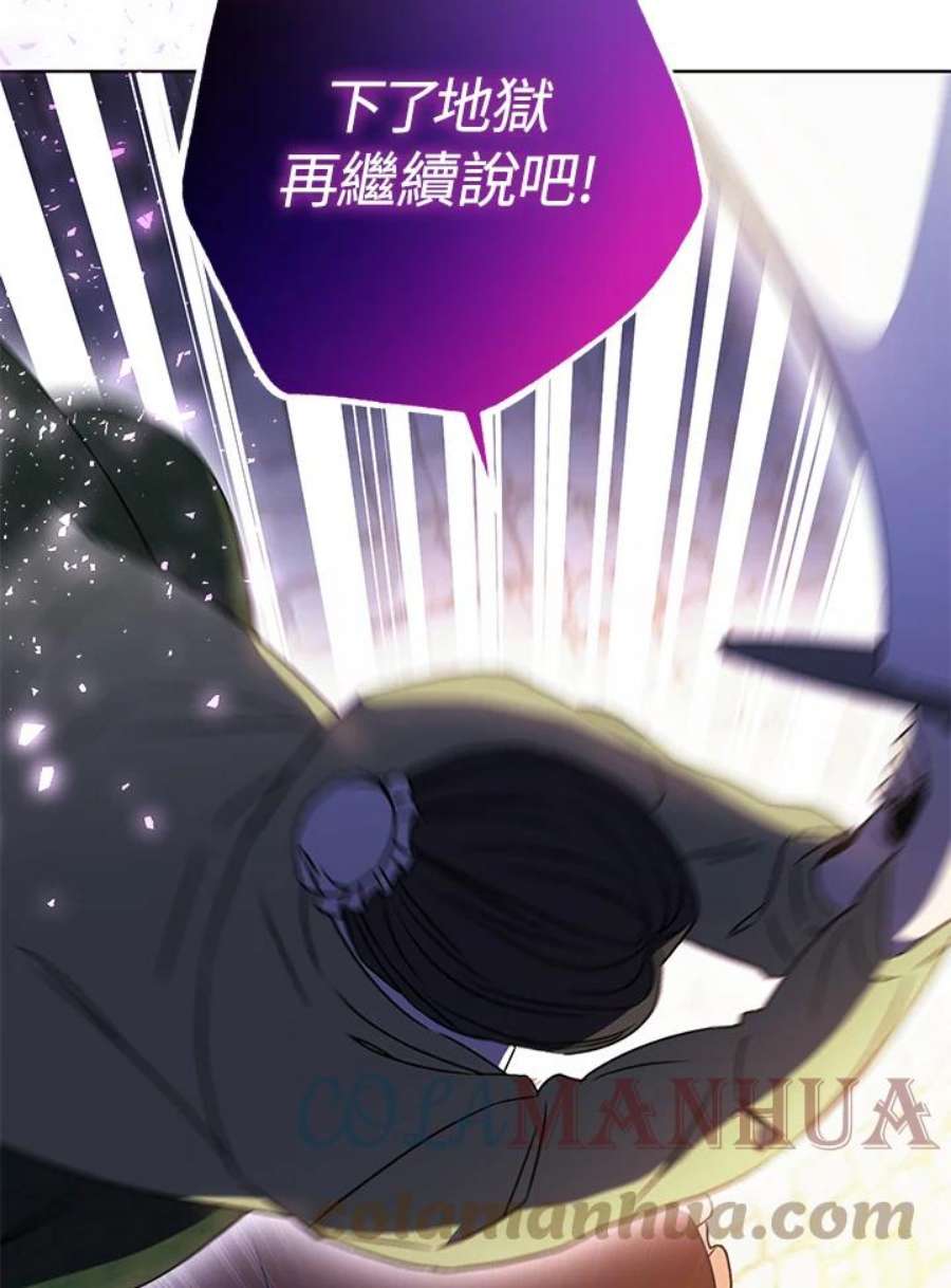 少女赌神爱黛儿漫画,第2话 61图