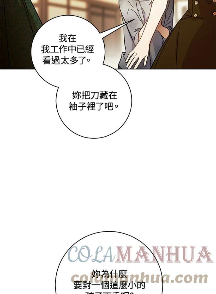 少女赌神爱黛儿漫画,第2话 9图