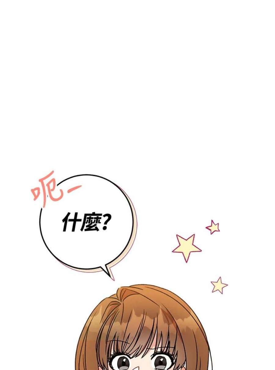 少女赌神爱黛儿漫画,第3话 83图