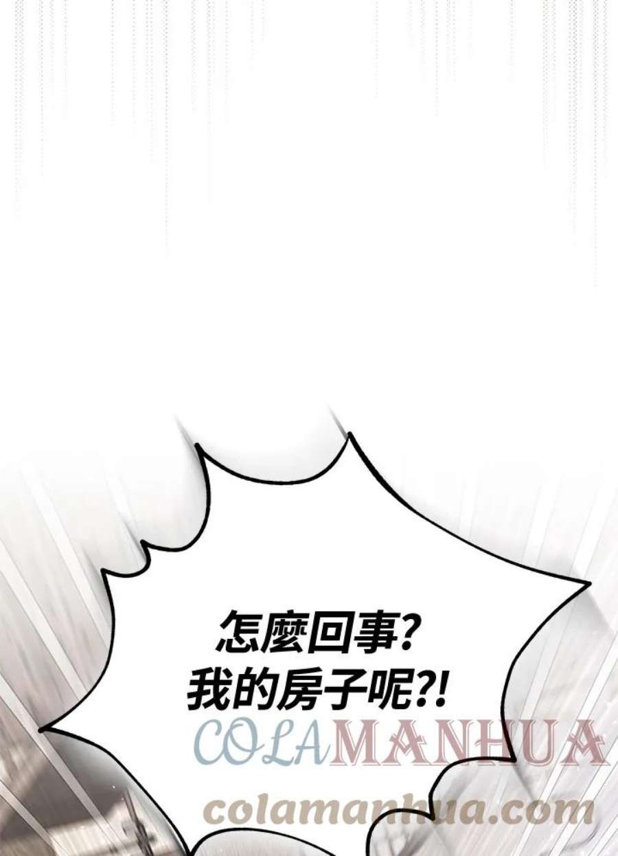 少女赌神爱黛儿漫画,第3话 133图