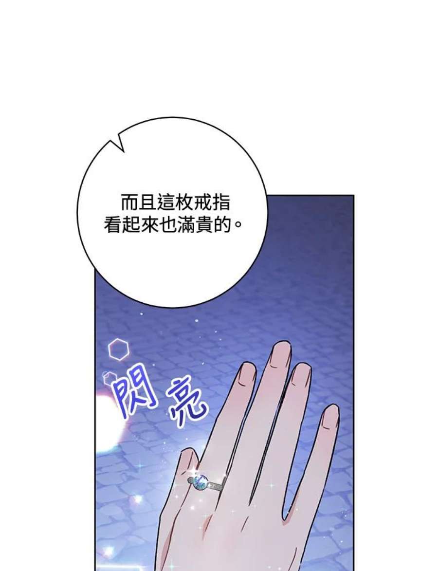 少女赌神爱黛儿漫画,第3话 106图