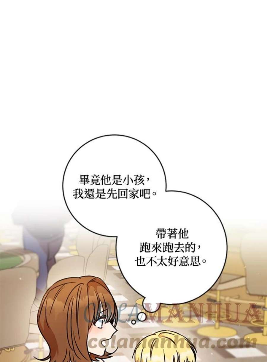 少女赌神爱黛儿漫画,第3话 57图