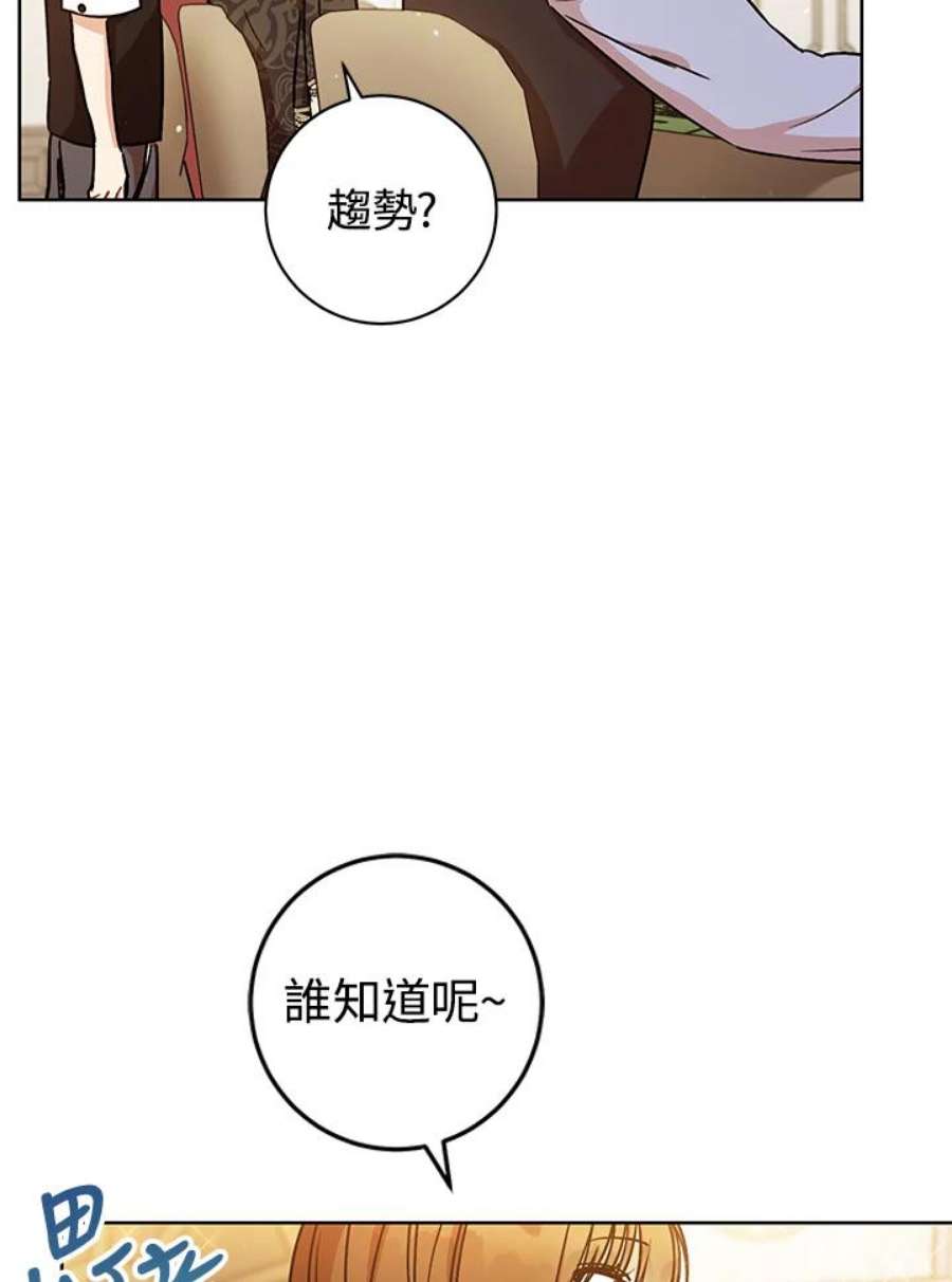 少女赌神爱黛儿漫画,第3话 11图