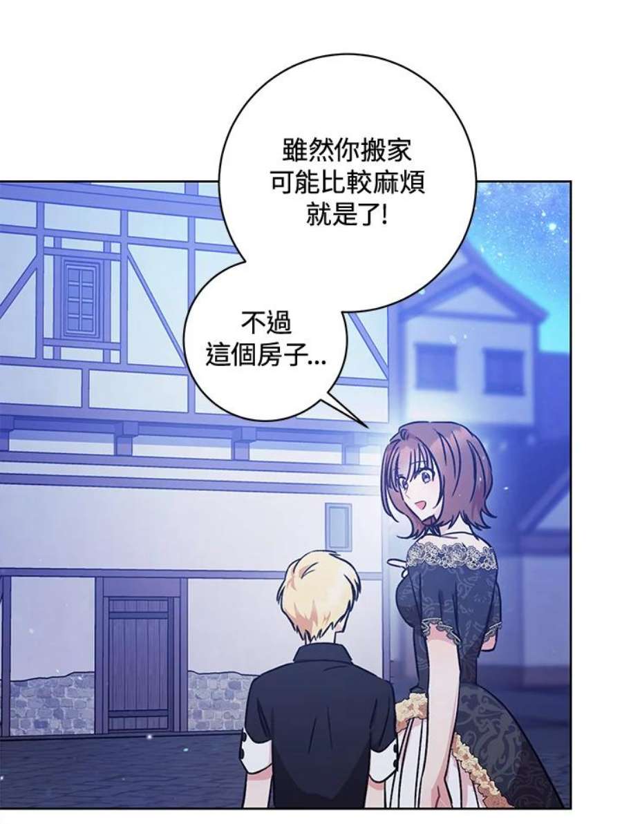 少女赌神爱黛儿漫画,第3话 120图