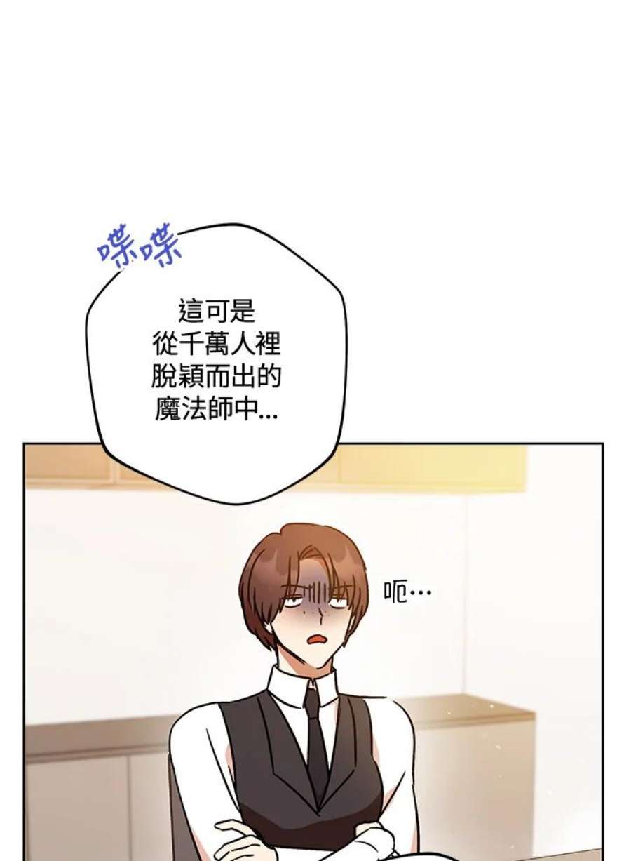 少女赌神爱黛儿漫画,第3话 70图