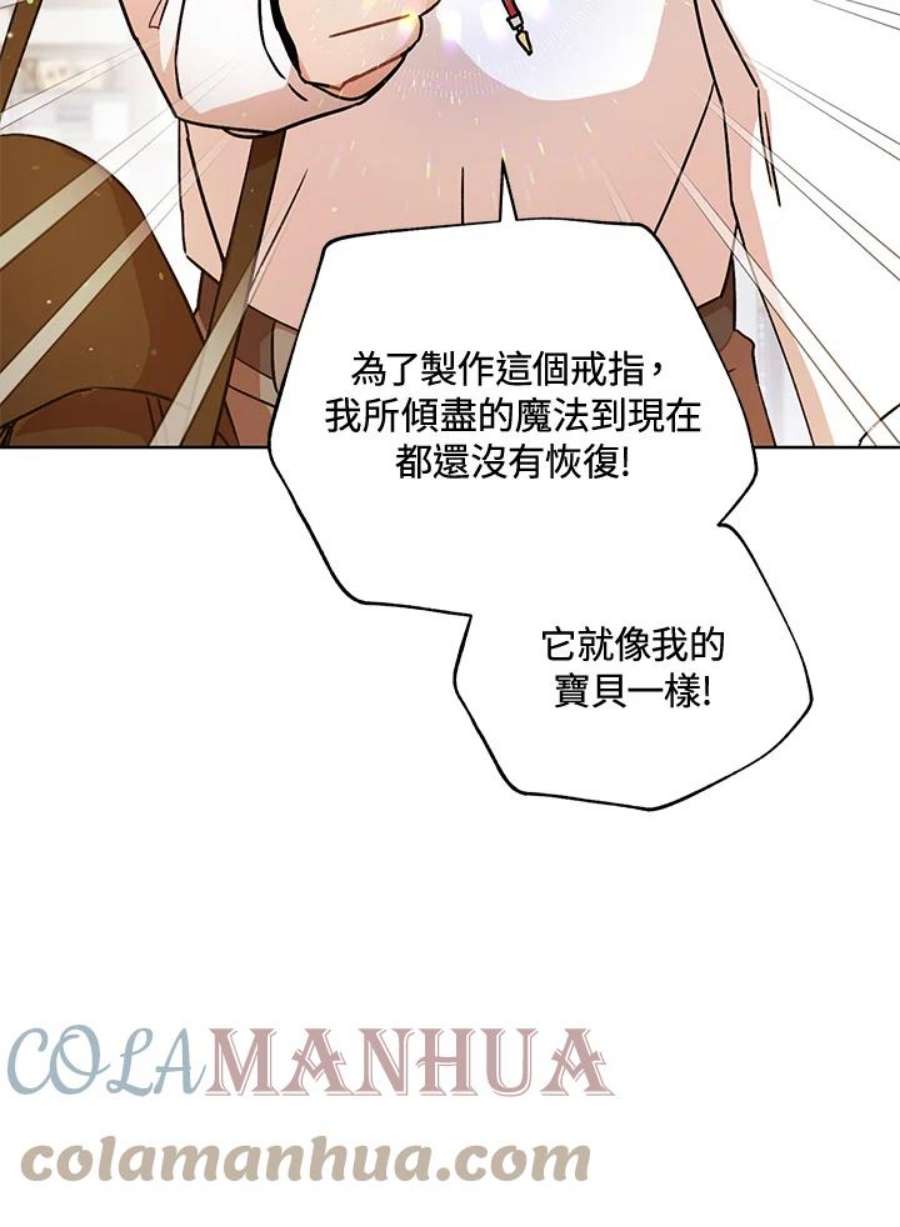 少女赌神爱黛儿漫画,第3话 73图