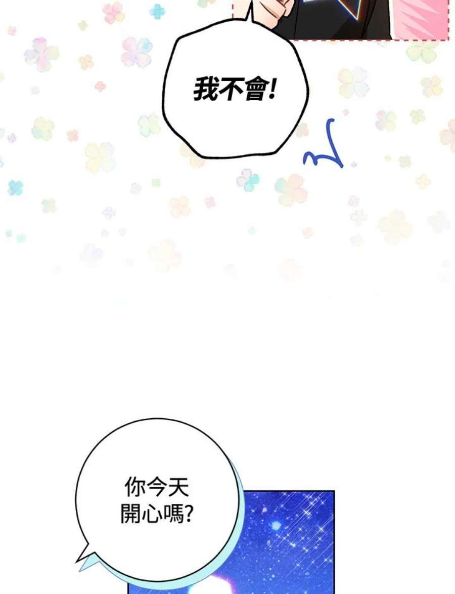 少女赌神爱黛儿漫画,第3话 112图