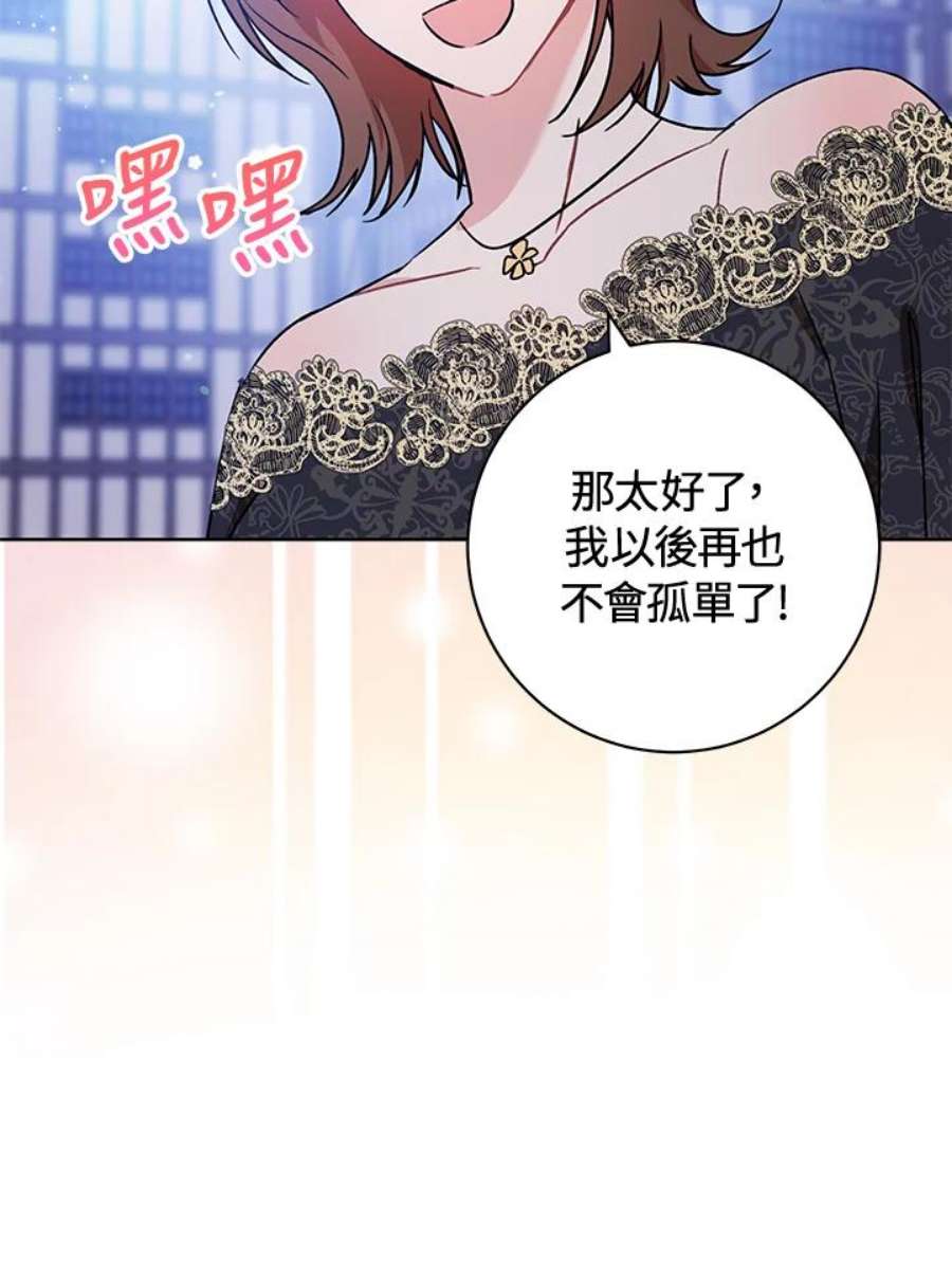 少女赌神爱黛儿漫画,第3话 119图