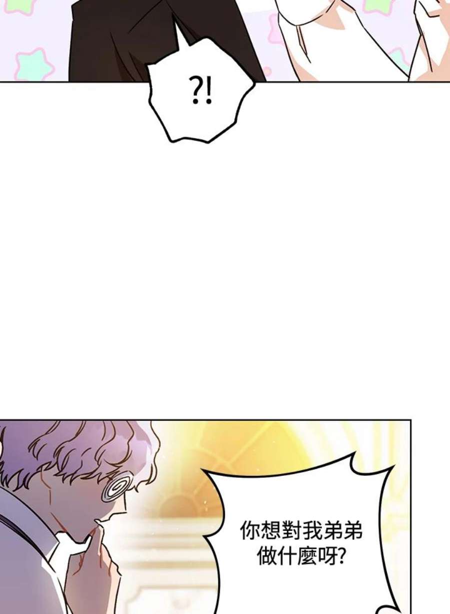 少女赌神爱黛儿漫画,第3话 78图