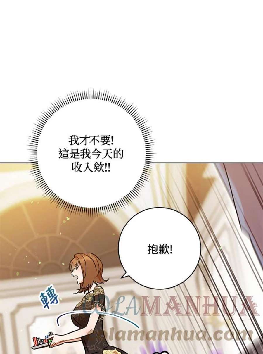 少女赌神爱黛儿漫画,第3话 85图