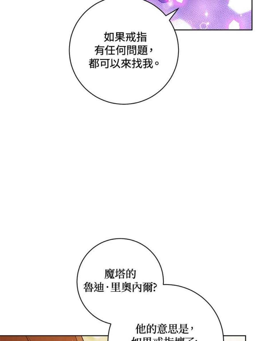 少女赌神爱黛儿漫画,第3话 100图