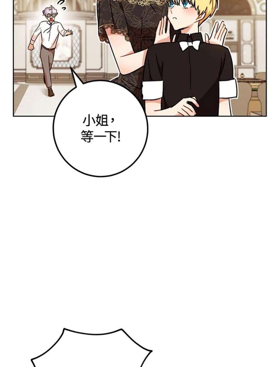 少女赌神爱黛儿漫画,第3话 98图