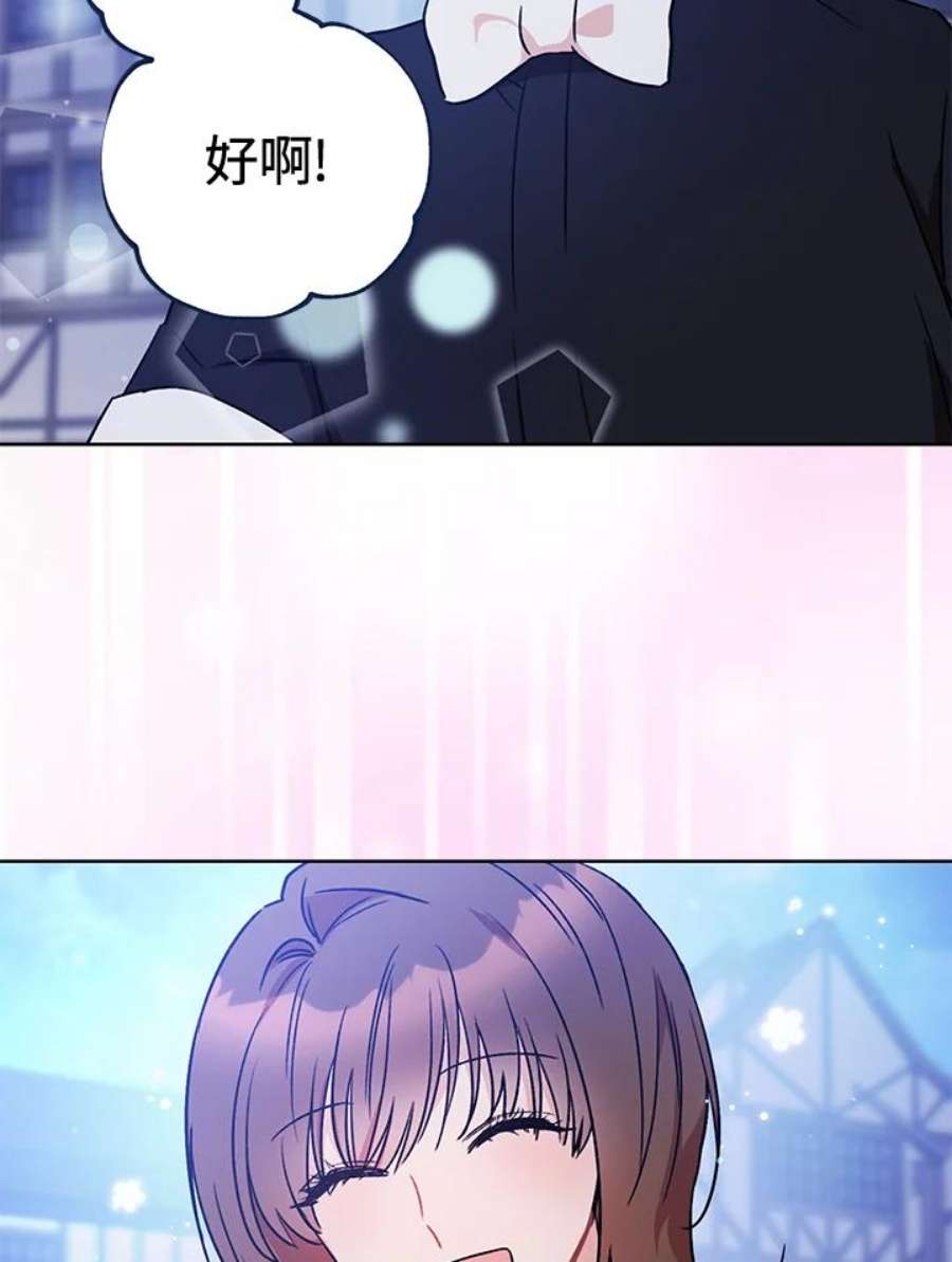 少女赌神爱黛儿漫画,第3话 118图