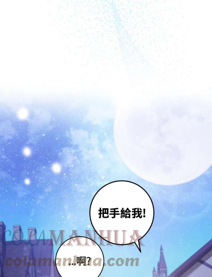 少女赌神爱黛儿漫画,第3话 109图