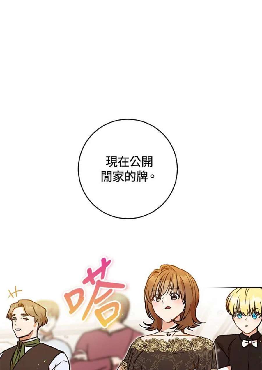 少女赌神爱黛儿漫画,第3话 35图