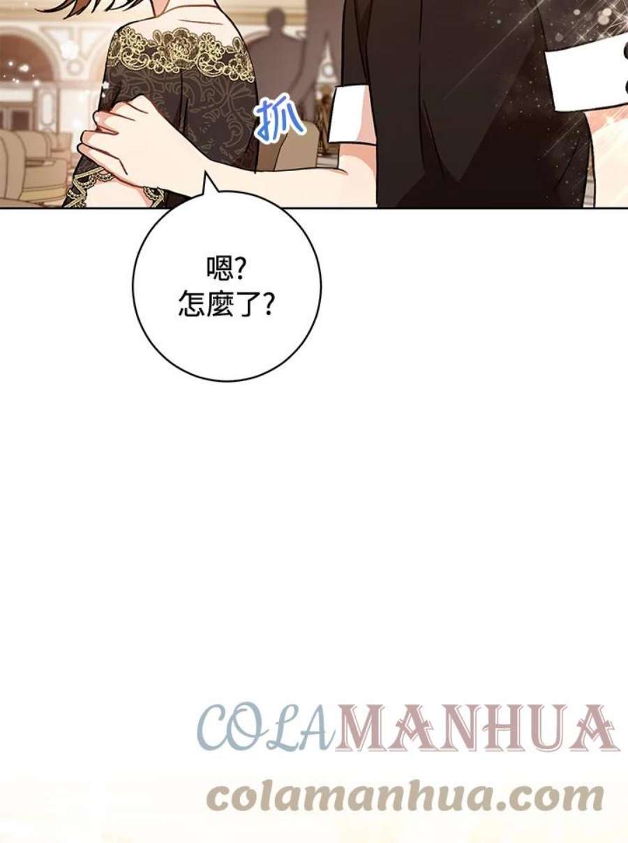 少女赌神爱黛儿漫画,第3话 45图