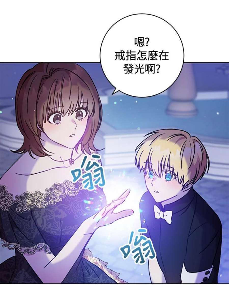 少女赌神爱黛儿漫画,第3话 122图