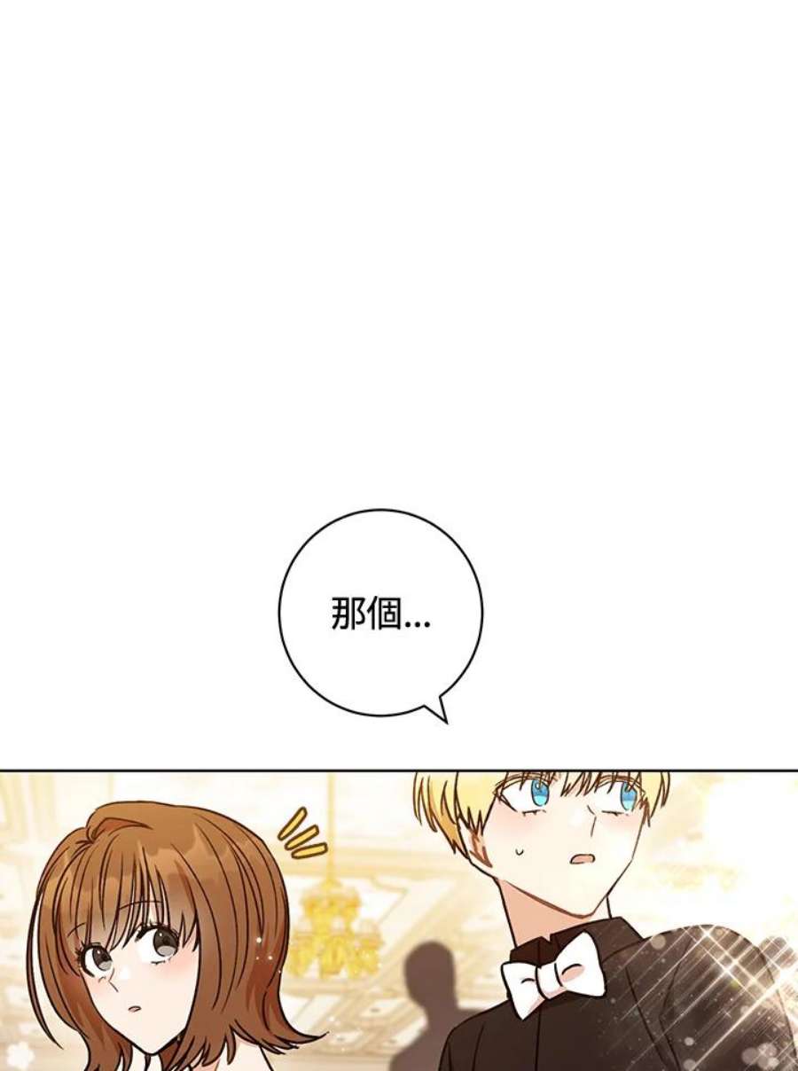 少女赌神爱黛儿漫画,第3话 44图