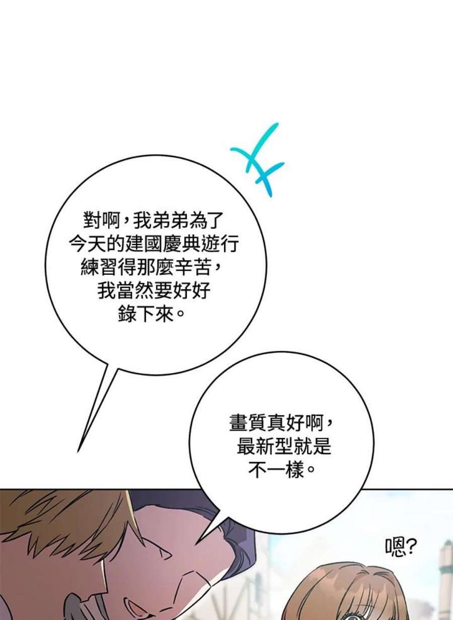 少女赌神爱黛儿漫画,第4话 20图