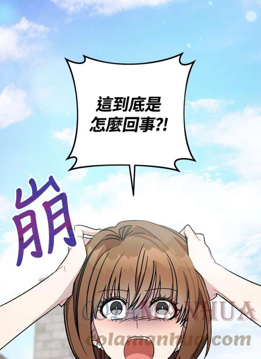 少女赌神爱黛儿漫画,第4话 1图