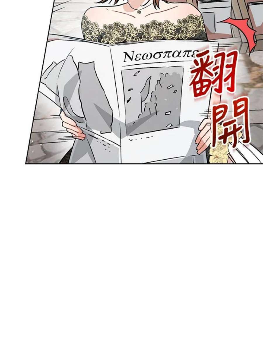 少女赌神爱黛儿漫画,第4话 28图