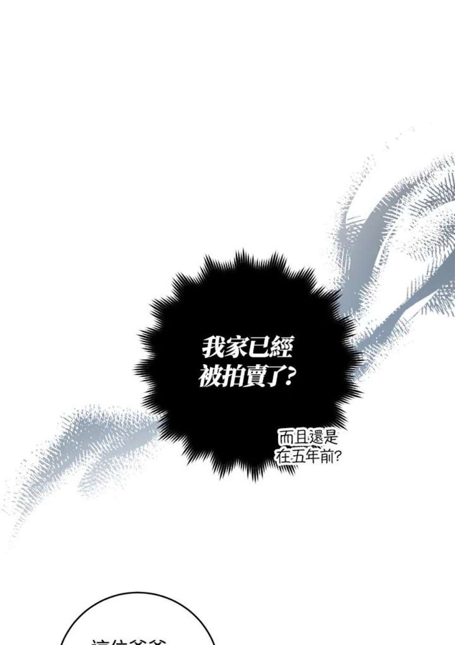 少女赌神爱黛儿漫画,第4话 10图