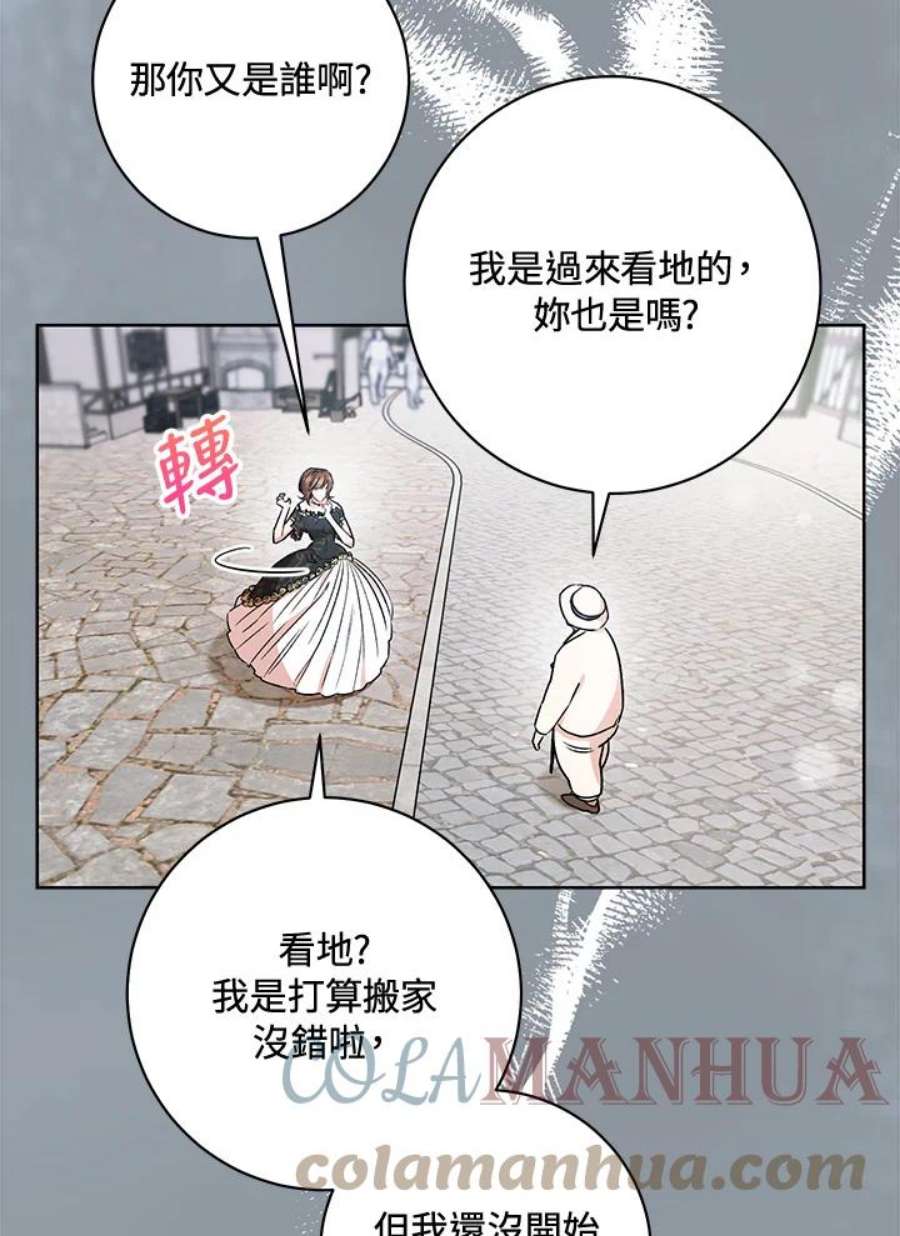 少女赌神爱黛儿漫画,第4话 5图