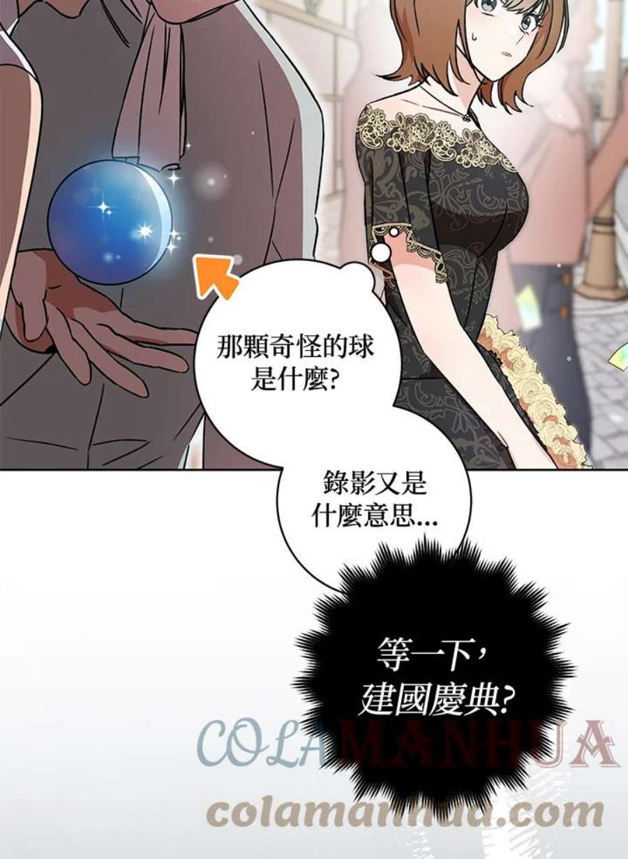 少女赌神爱黛儿漫画,第4话 21图