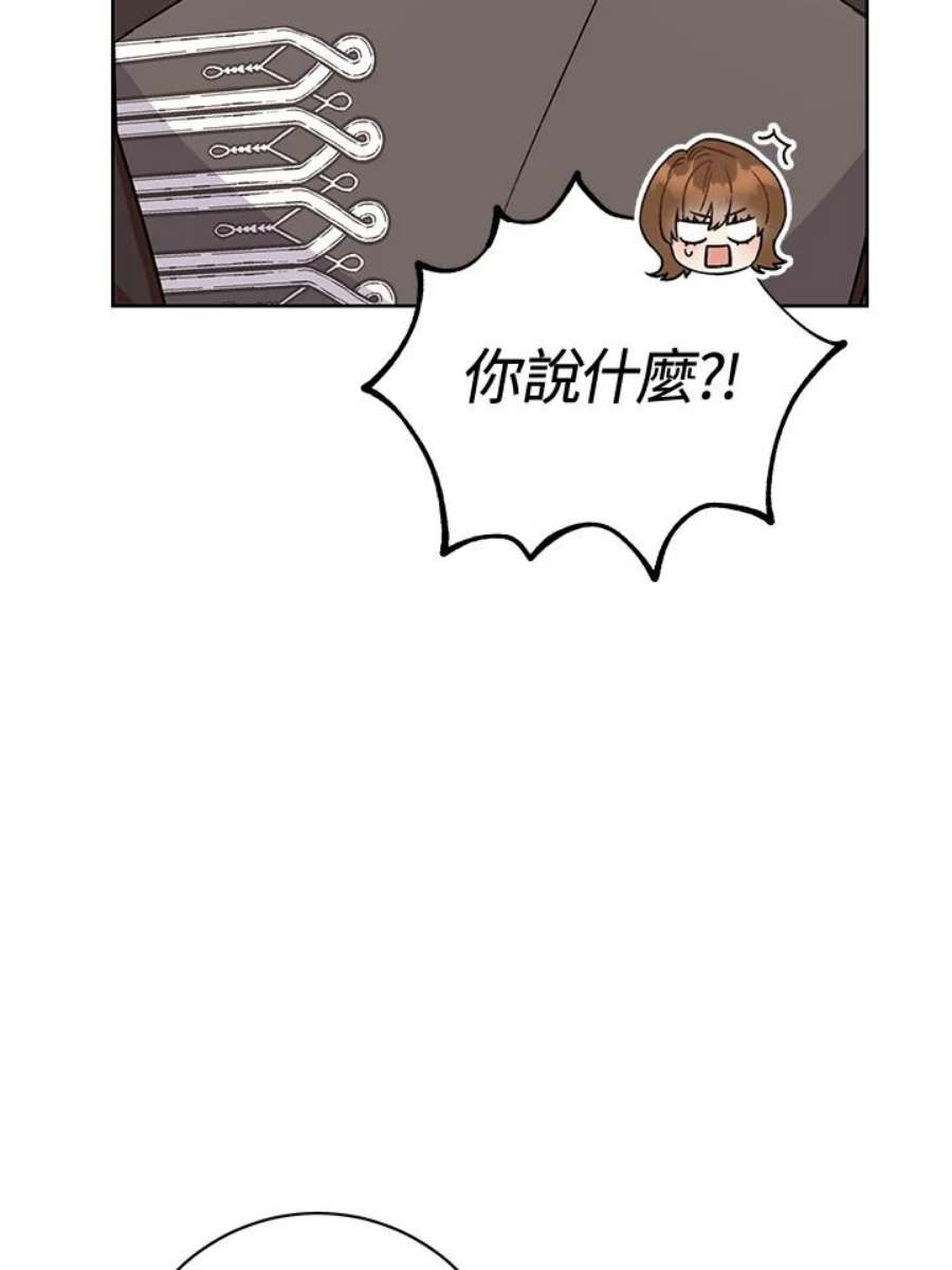 少女赌神爱黛儿漫画,第4话 108图