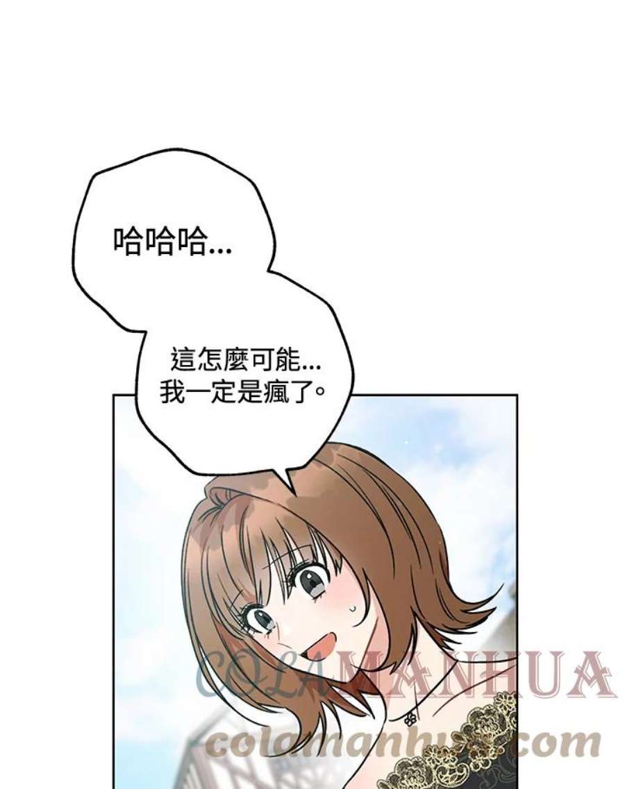 少女赌神爱黛儿漫画,第4话 29图