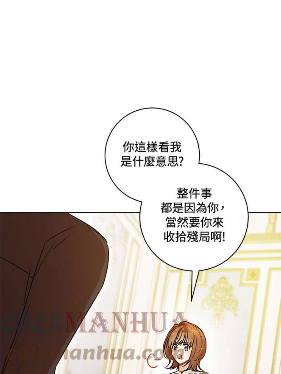 少女赌神爱黛儿漫画,第4话 105图