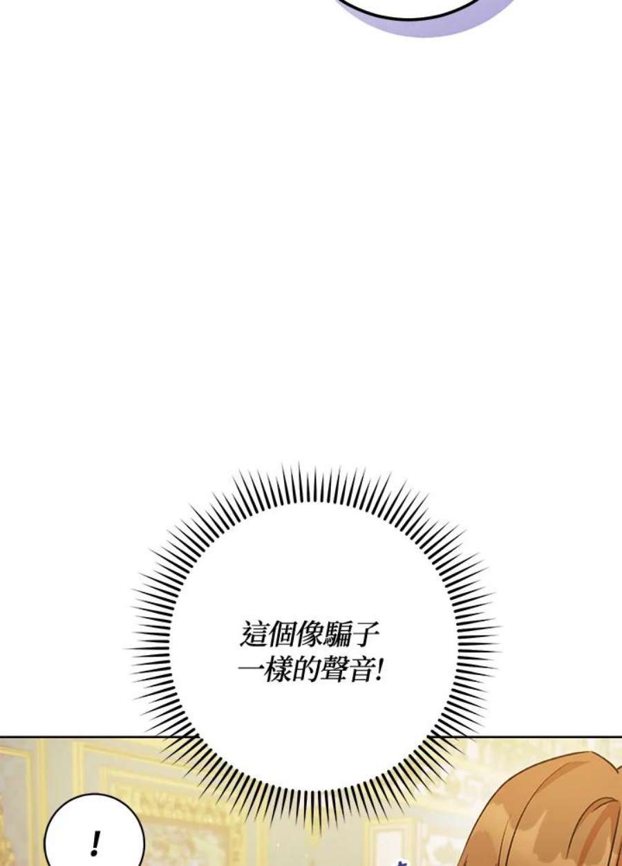 少女赌神爱黛儿漫画,第4话 78图