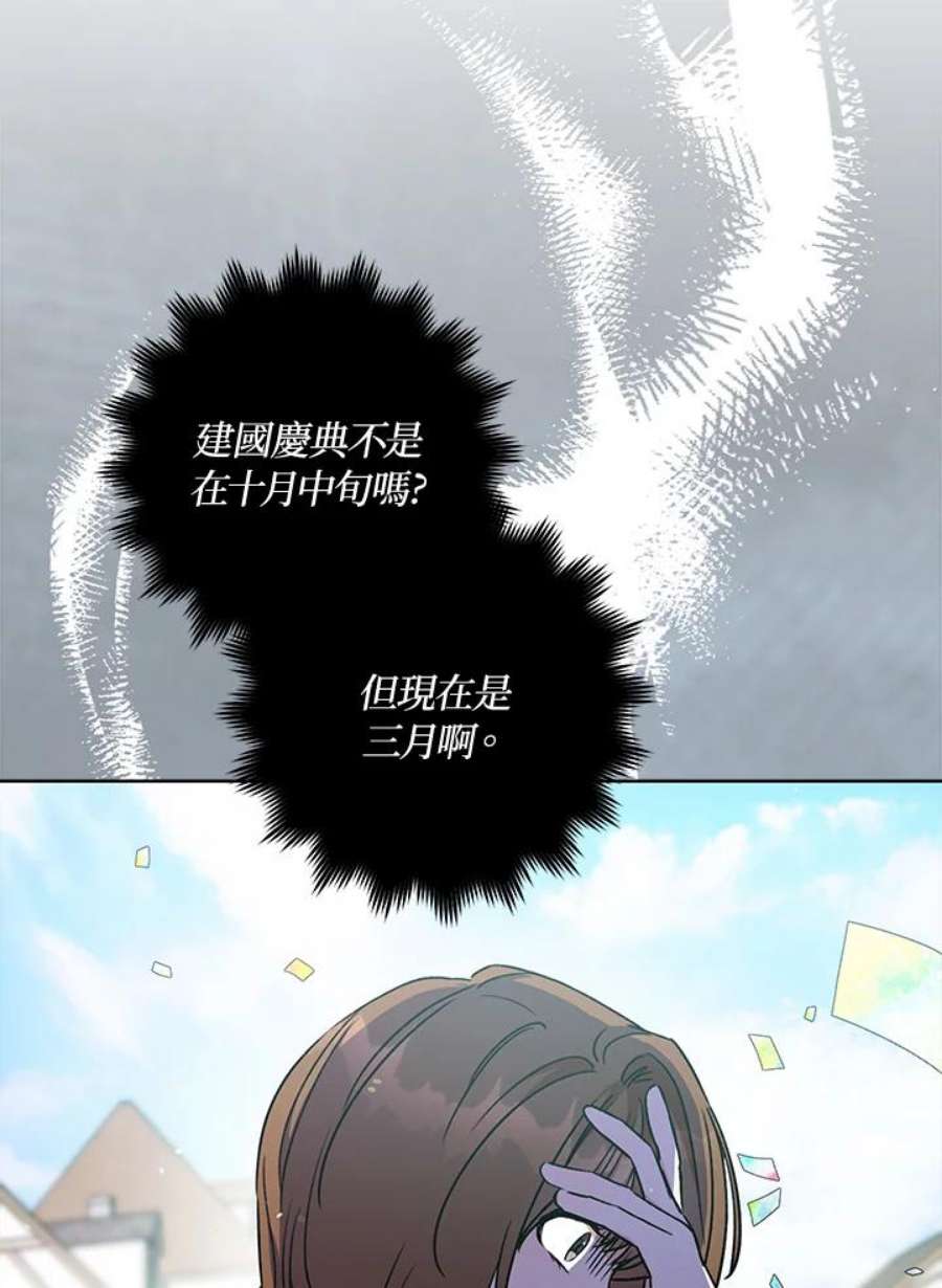 少女赌神爱黛儿漫画,第4话 22图