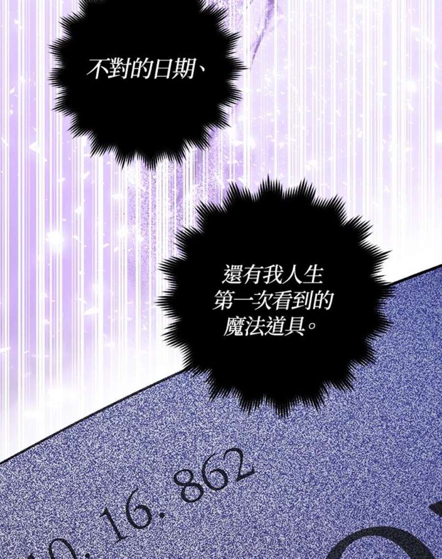 少女赌神爱黛儿漫画,第4话 32图