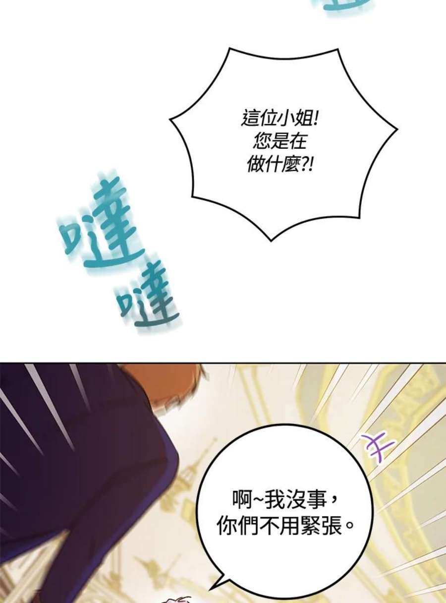 少女赌神爱黛儿漫画,第4话 86图