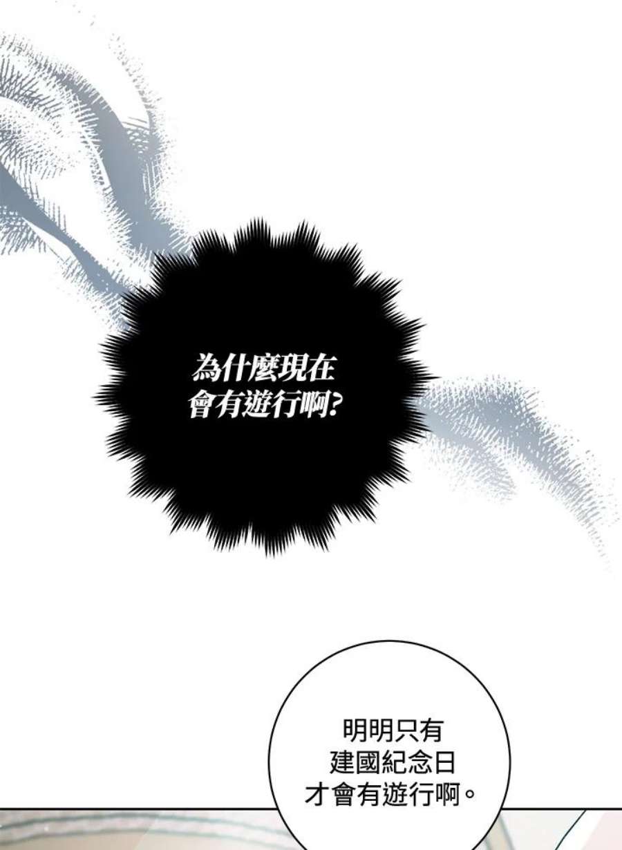 少女赌神爱黛儿漫画,第4话 18图