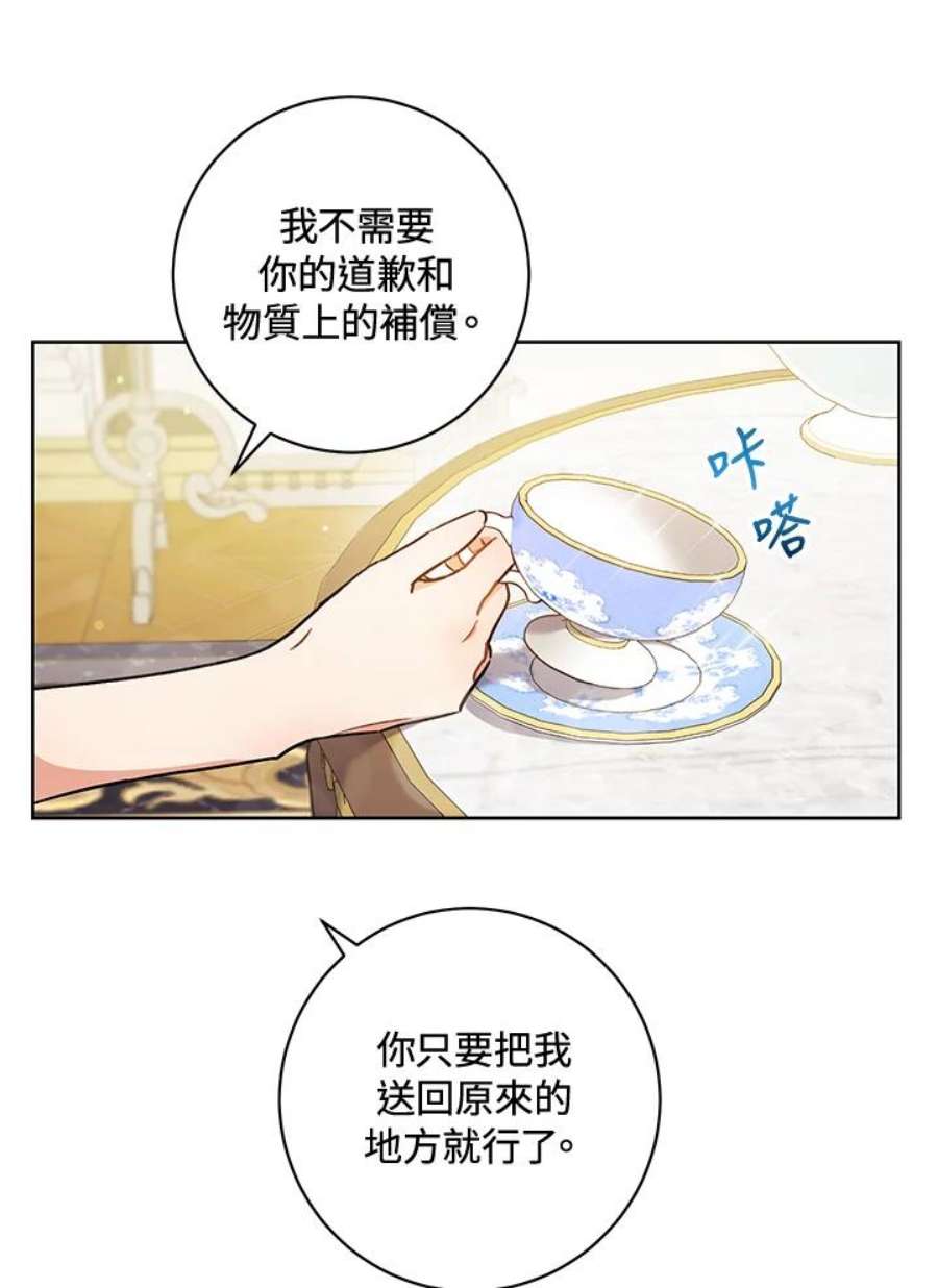 少女赌神爱黛儿漫画,第4话 102图