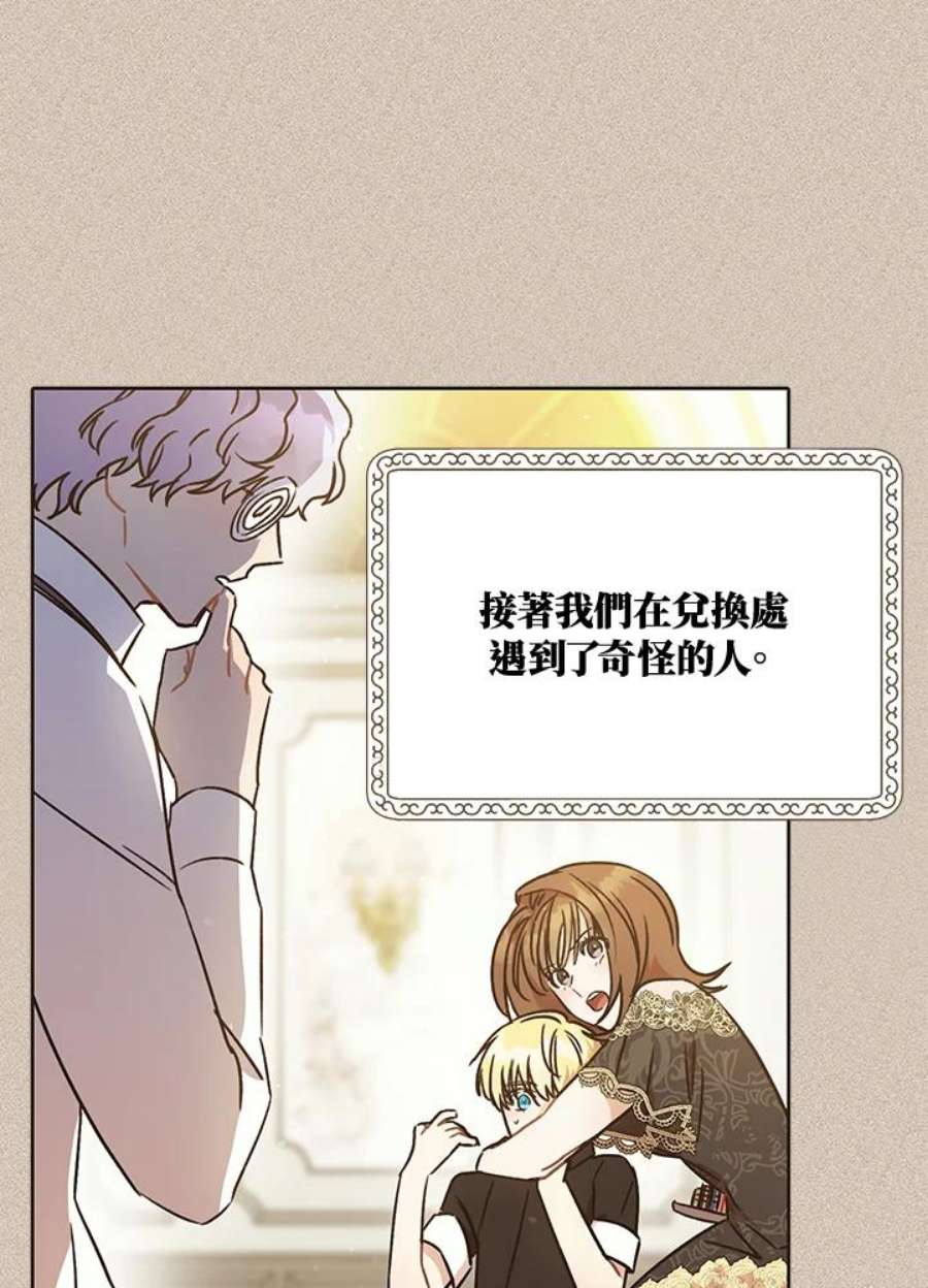 少女赌神爱黛儿漫画,第4话 40图