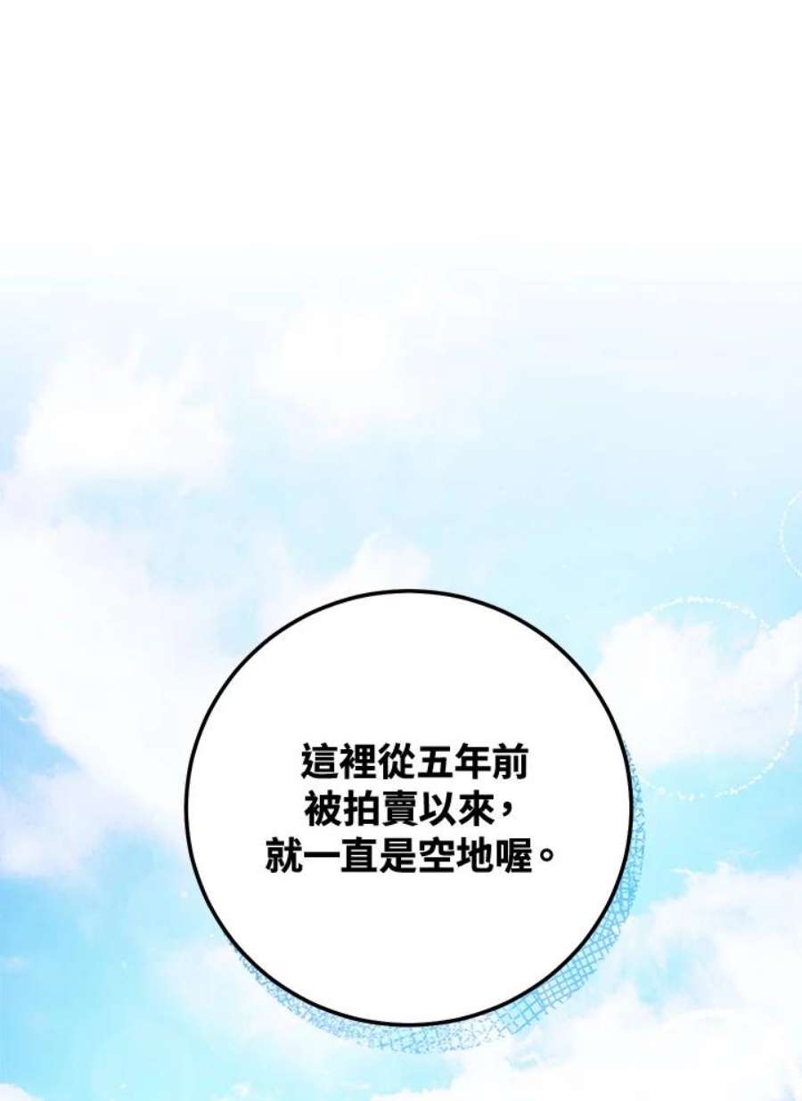 少女赌神爱黛儿漫画,第4话 8图