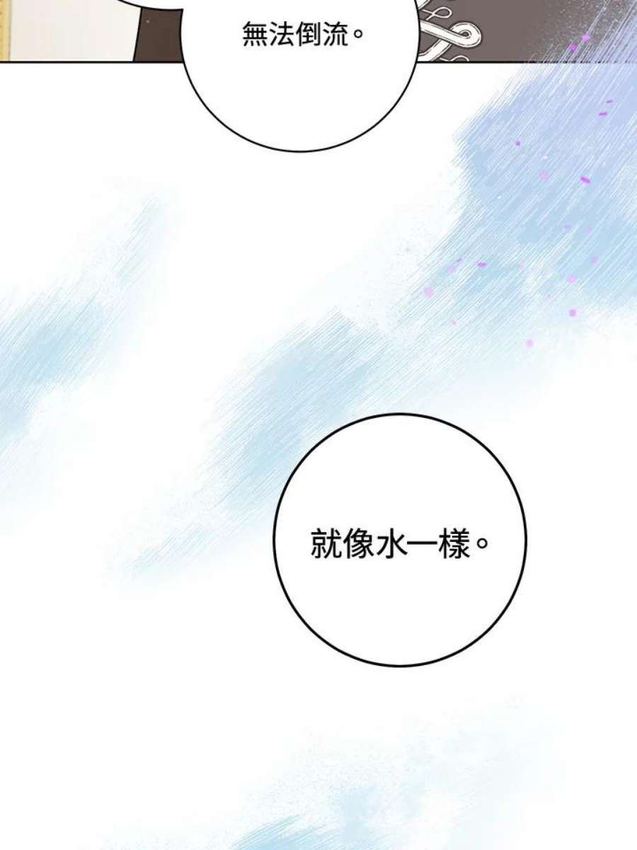 少女赌神爱黛儿漫画,第4话 112图