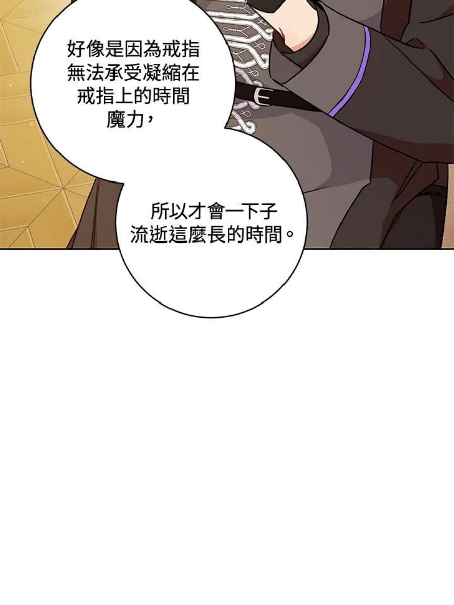 少女赌神爱黛儿漫画,第4话 110图