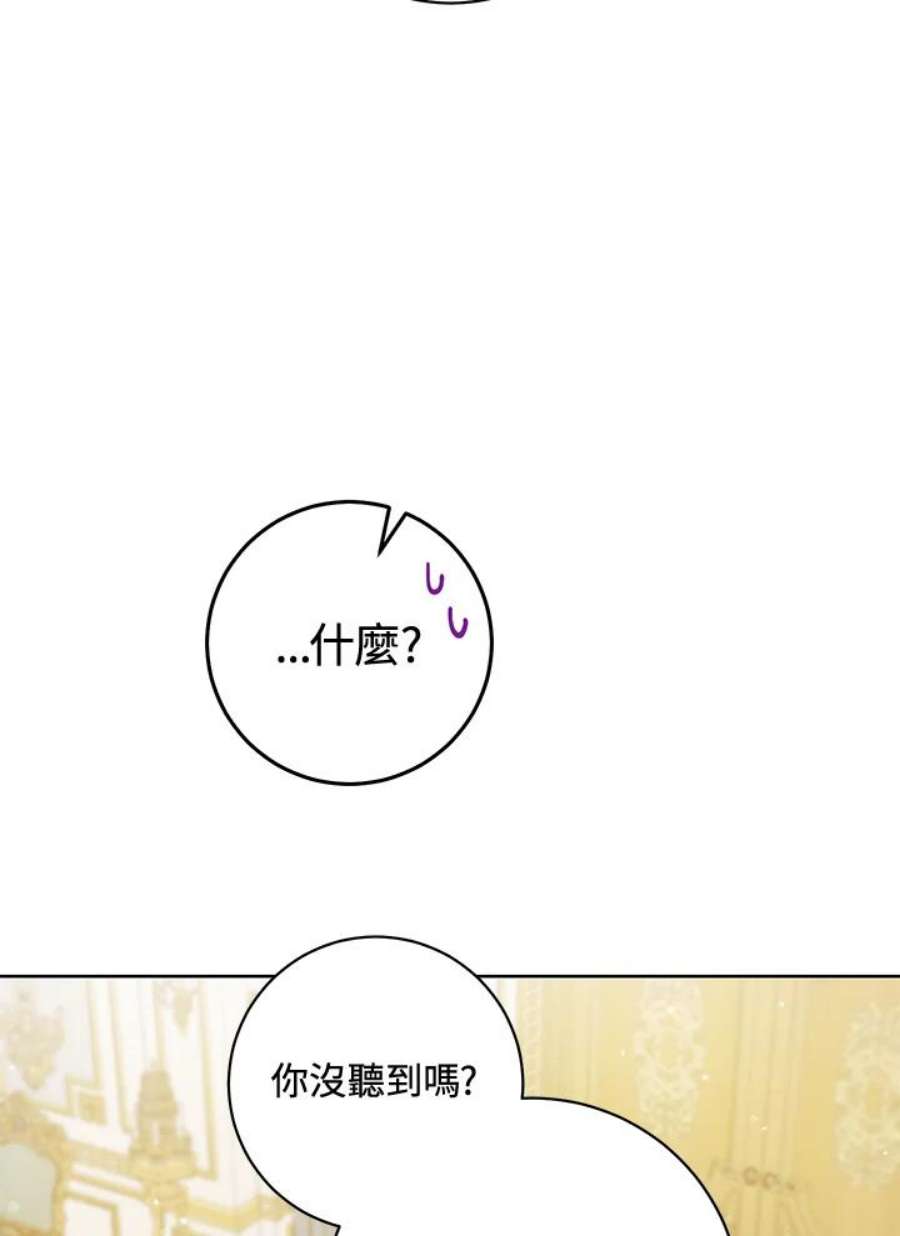 少女赌神爱黛儿漫画,第4话 103图