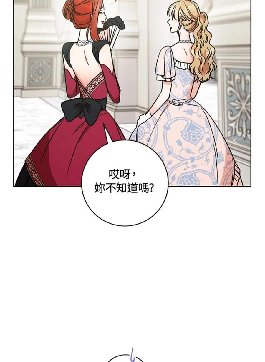 少女赌神爱黛儿漫画,第5话 116图