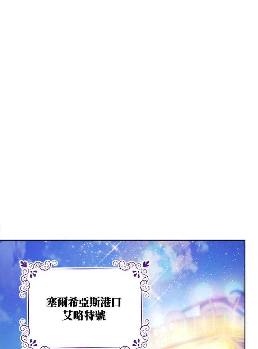 少女赌神爱黛儿漫画,第5话 103图