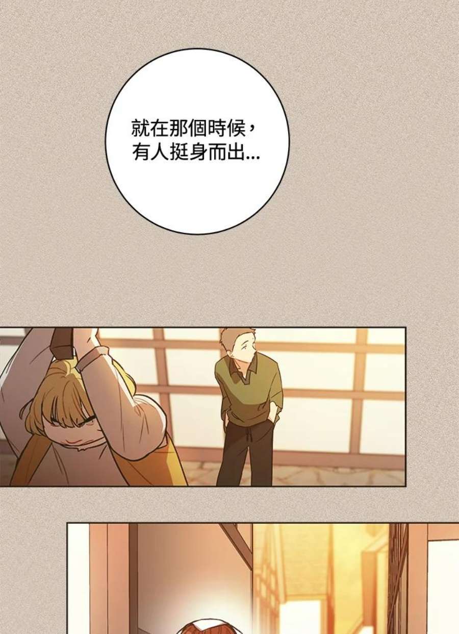 少女赌神爱黛儿漫画,第5话 28图