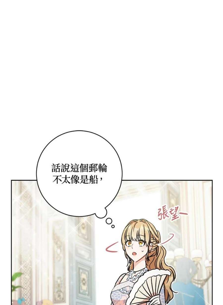 少女赌神爱黛儿漫画,第5话 106图