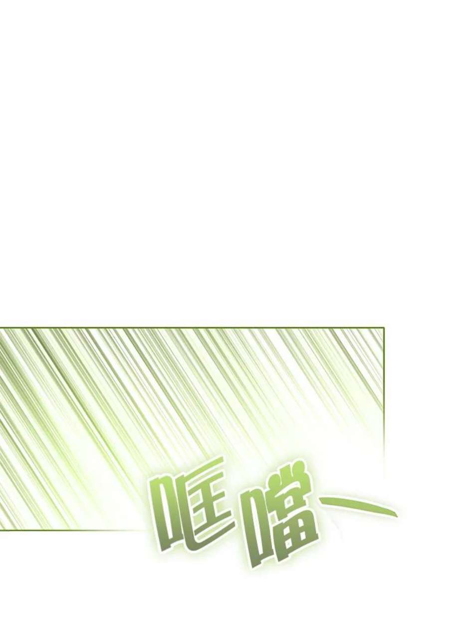 少女赌神爱黛儿漫画,第5话 50图