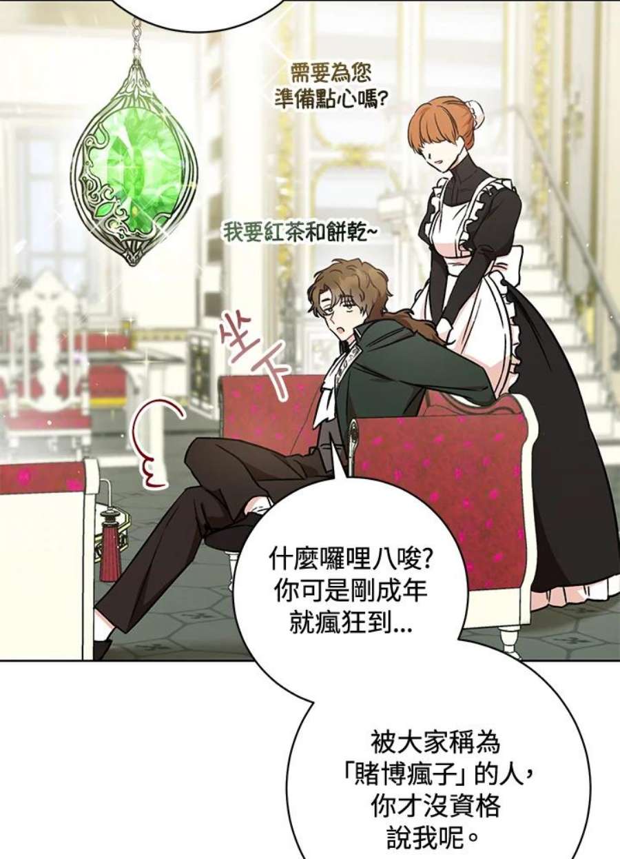 少女赌神爱黛儿漫画,第5话 55图